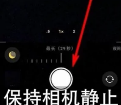 绥德苹果维修中心分享iPhone手机有超级月亮模式吗 