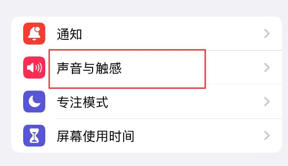 绥德苹果售后维修分享iPhone只有震动没有声音怎么办 