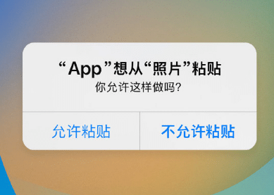 绥德苹果客服维修咨询iPhone如何关闭粘贴提示 
