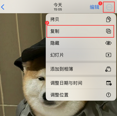 绥德苹果维修服务如何在iPhone上编辑照片的同时保留原文件 