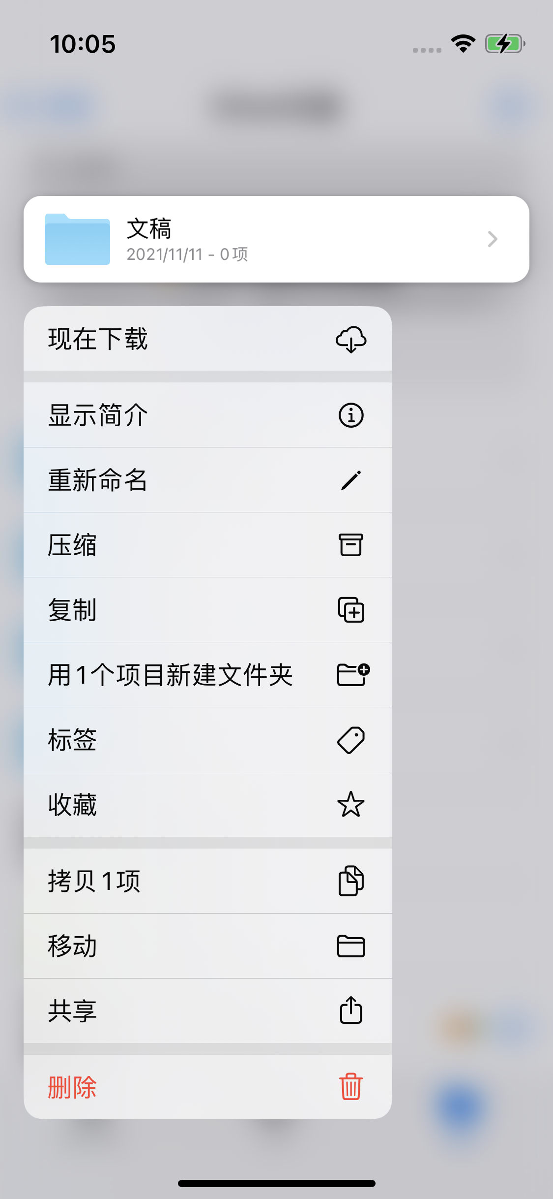 绥德苹果服务网点分享如何在iPhone手机上找到下载文件 