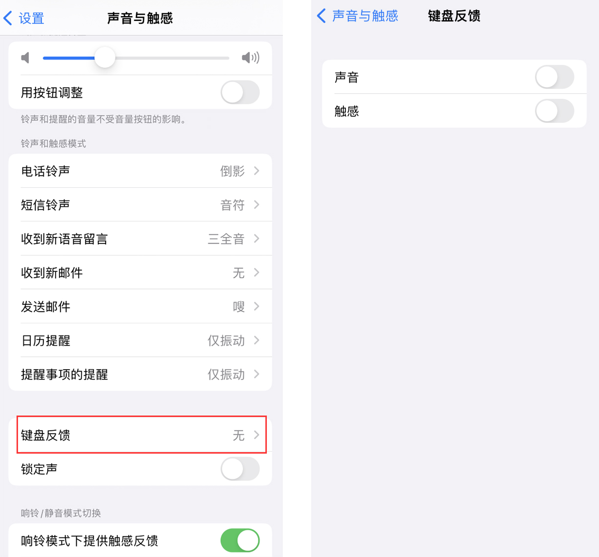 绥德苹果手机维修分享iOS 16 小细节：支持开启 iPhone 键盘声音及触感反馈 