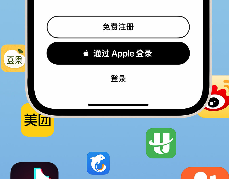 绥德苹果手机维修分享通过 Apple ID 登录第三方应用和网站有哪些优点 