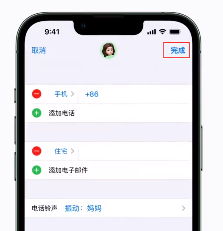 绥德苹果手机维修分享iPhone 小技巧：为特定联系人设置专属来电振动模式 