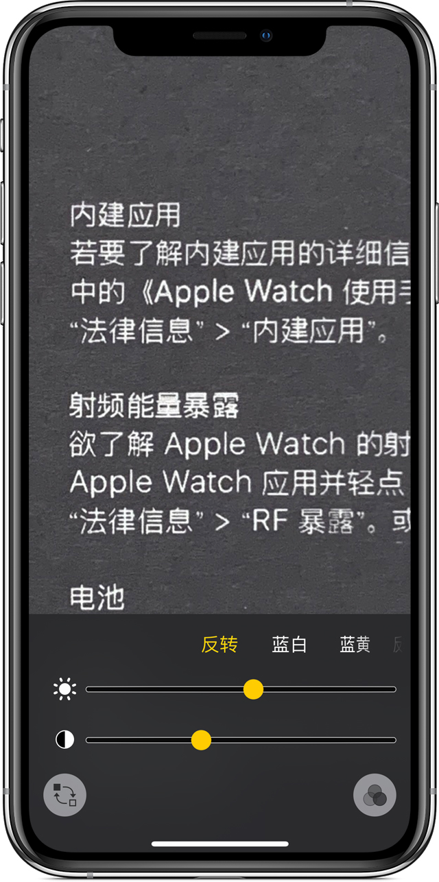 绥德苹果手机维修分享iPhone 小技巧：使用自带的放大器功能放大文字 