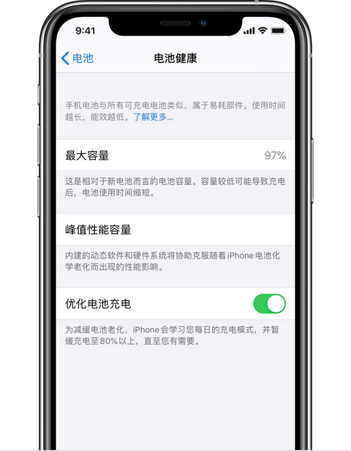 绥德苹果手机维修分享iPhone 12 开启“优化电池电池充电”无效果怎么办 