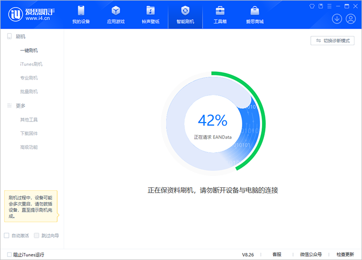 绥德苹果手机维修分享iOS 18公测版_iOS 18beta版一键刷机教程 