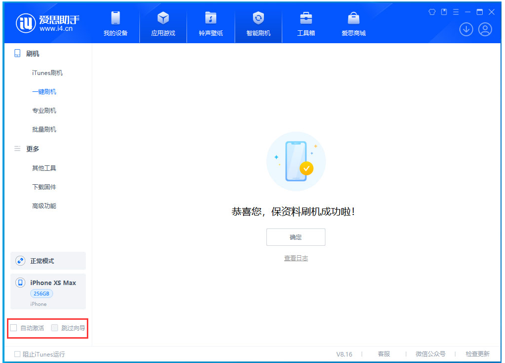 绥德苹果手机维修分享iOS 17.6测试版升级_iOS 17.6测试版一键刷机教程 