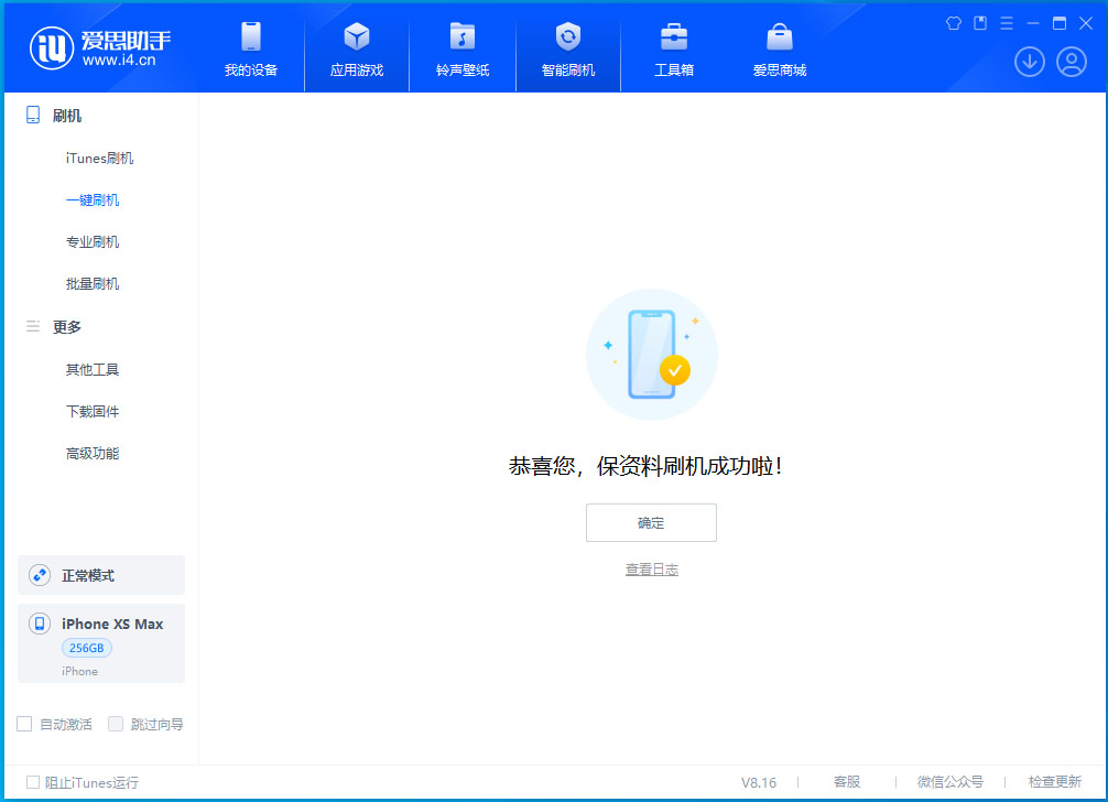 绥德苹果手机维修分享iOS 17.4.1正式版升级_iOS 17.4.1正式版一键刷机教程 