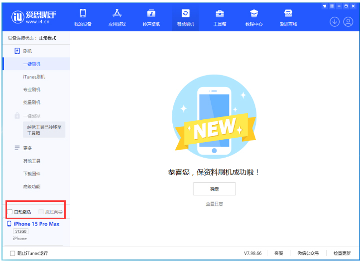 绥德苹果手机维修分享iOS 17.1.1 正式版升级_iOS 17.1.1 正式版一键刷机教程 