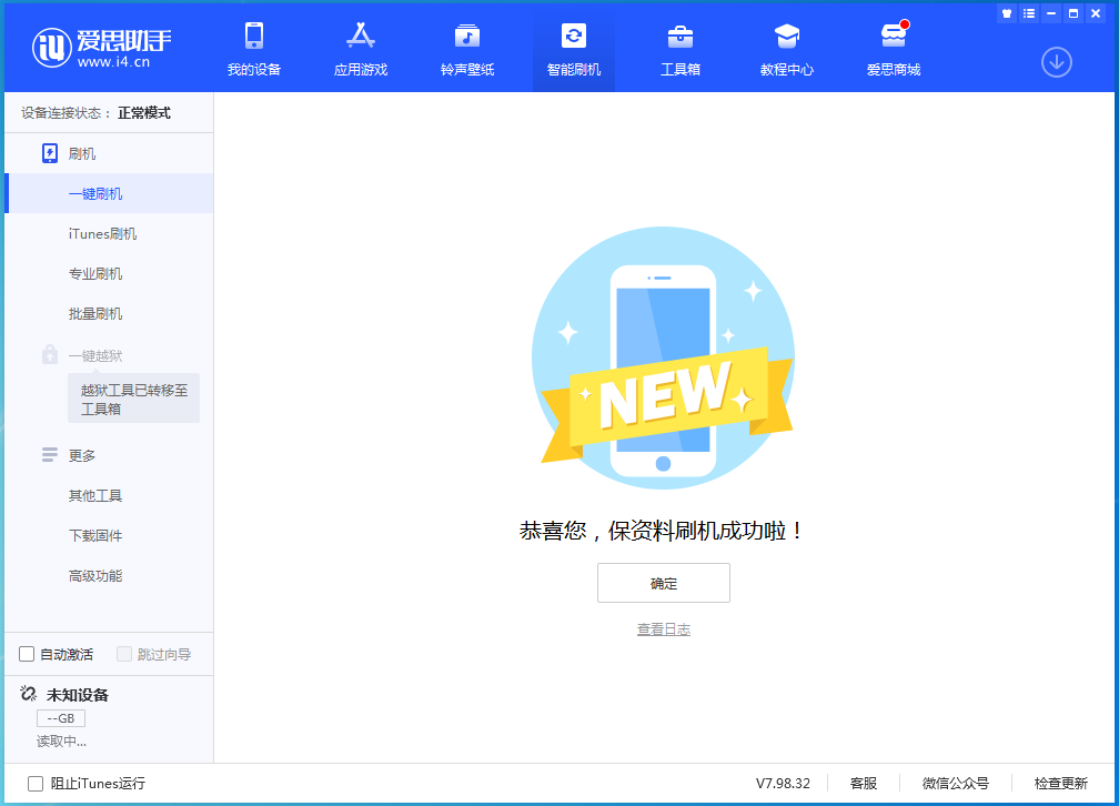 绥德苹果手机维修分享iOS 16测试版升级_iOS 16测试版一键刷机教程 