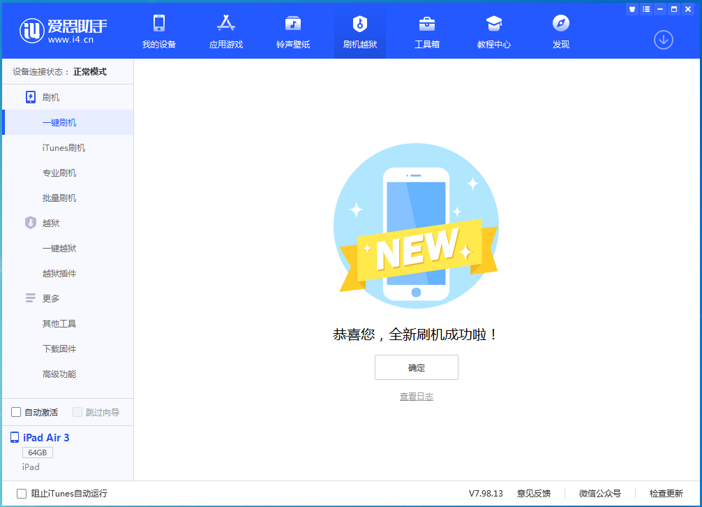 绥德苹果手机维修分享iOS 15.5正式版刷机_iOS 15.5正式版一键升级教程 