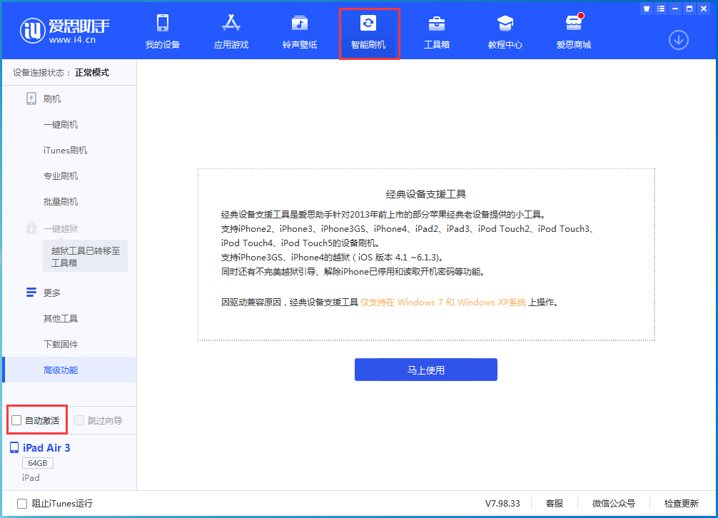 绥德苹果手机维修分享iOS 15.5 测试版升级_iOS 15.5 测试版一键刷机教程 