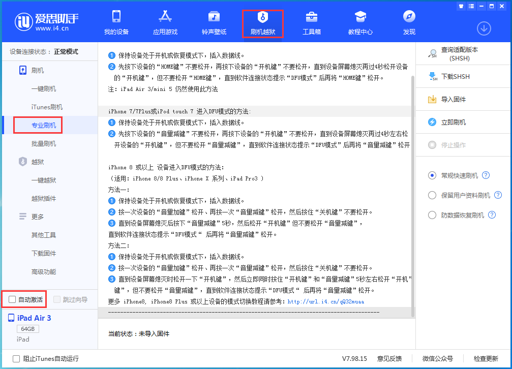 绥德苹果手机维修分享iOS 14.2 测试版_iOS 14.2 测试版一键刷机教程 