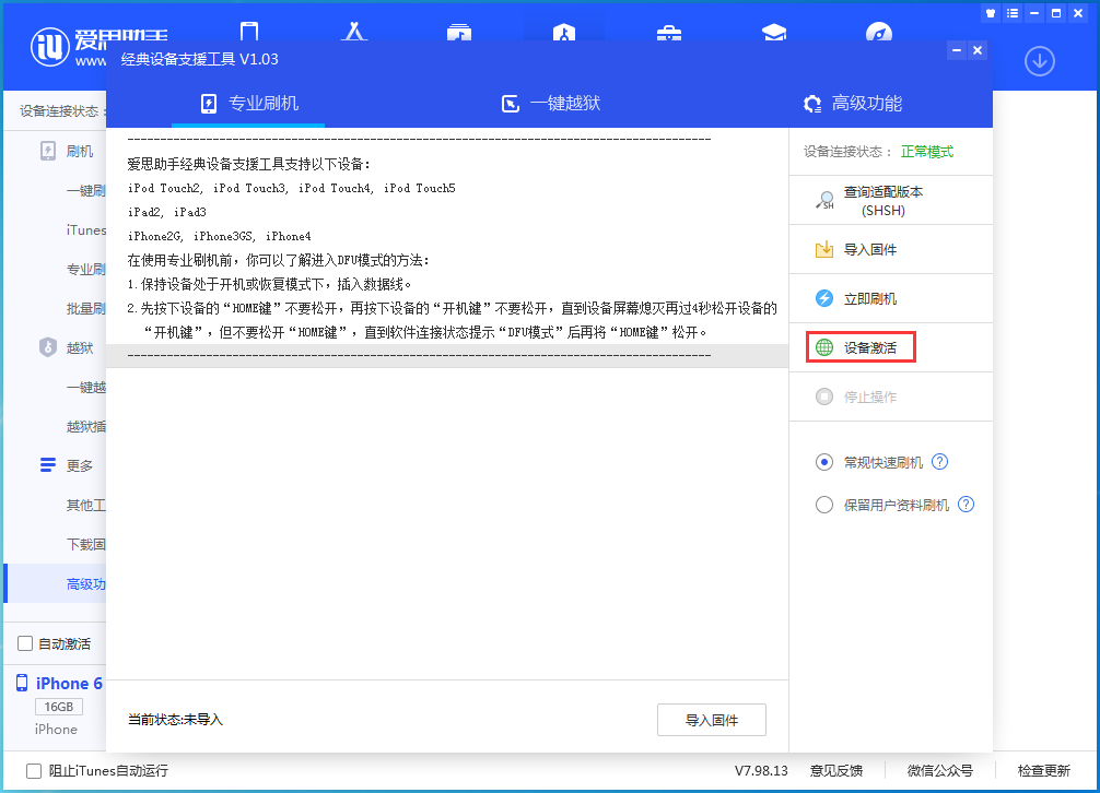绥德苹果手机维修分享iOS 12.4.7正式版_iOS 12.4.7 正式版一键刷机教程 